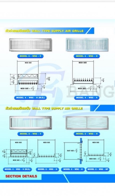 หัวจ่ายแอร์ติดผนัง